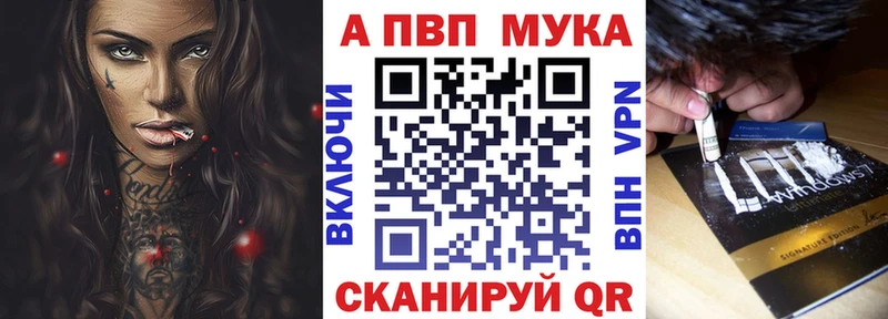 A-PVP Соль Духовщина
