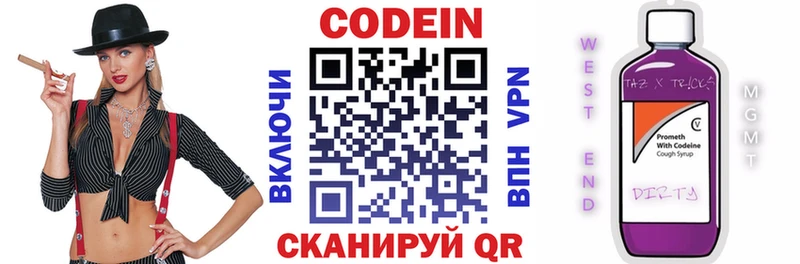 Codein Purple Drank  Духовщина 