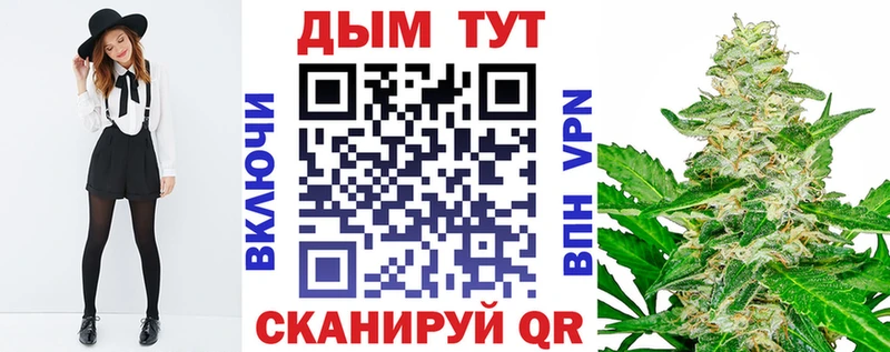 Каннабис White Widow Духовщина